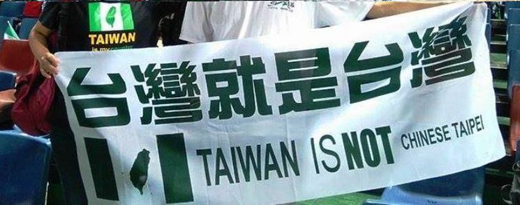 NO! Chinese Taipei
